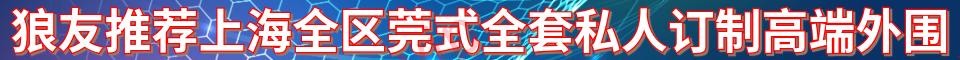 上海全区莞式全套私人订制高端外围_QQ：180