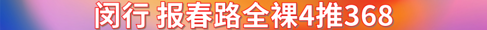 闵行 报春路全裸4推_电话:13761130600