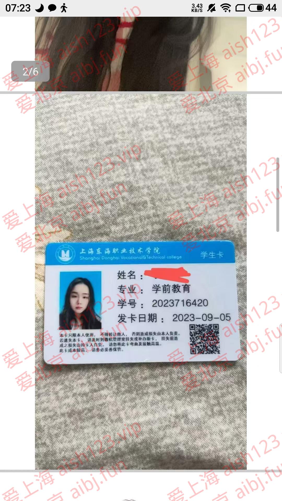 学生证.jpg