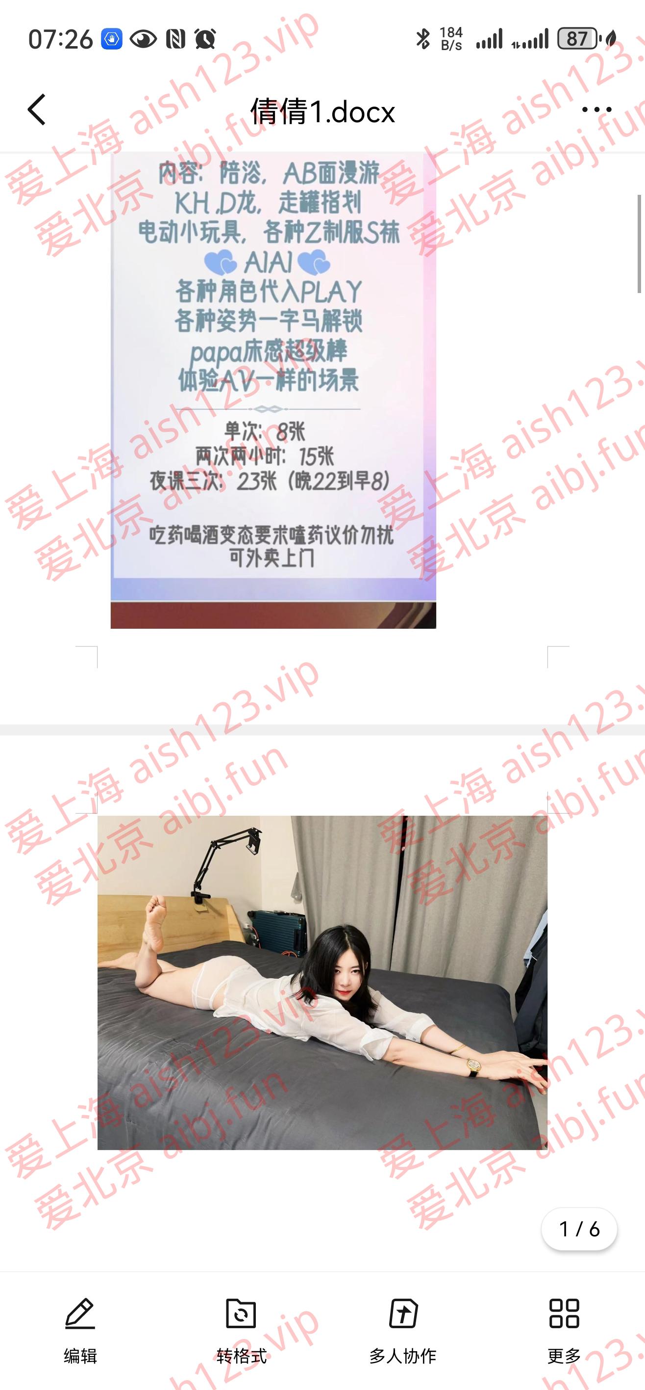 Screenshot_20250815_192643_com.tencent.mobileqq.jpg