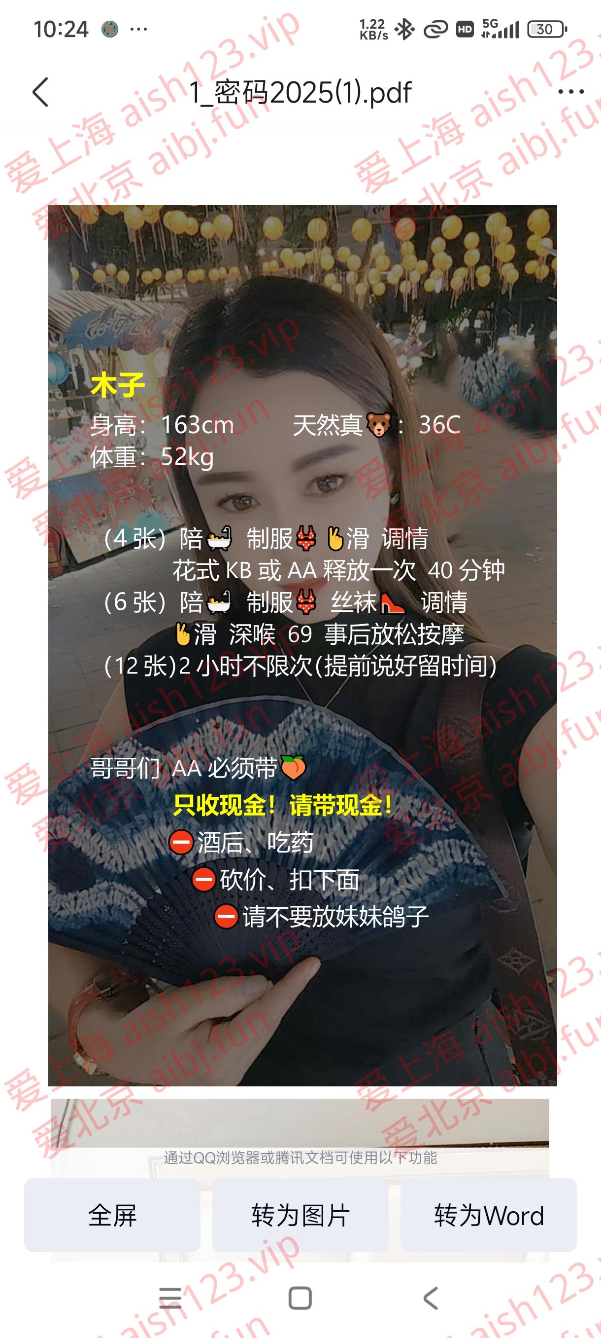 Screenshot_2026-01-31-10-24-51-655_com.tencent.mobileqq.jpg