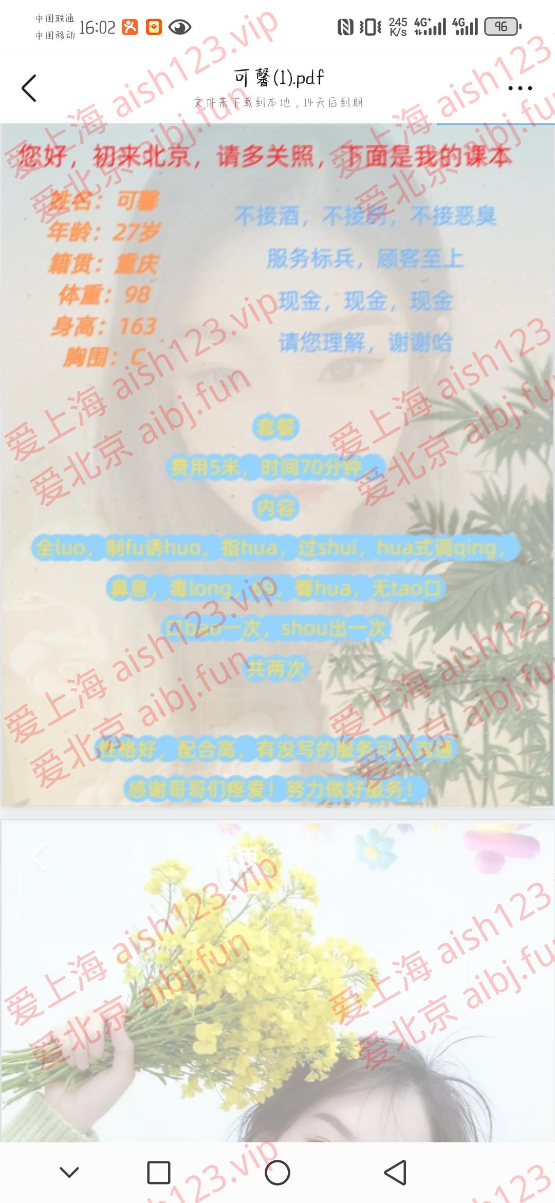 Screenshot_20260320_160231_com.tencent.mobileqq.jpg