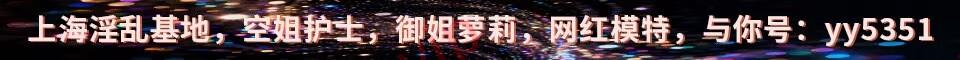 沪，全国一手资源工作室外围上门_与你号：y