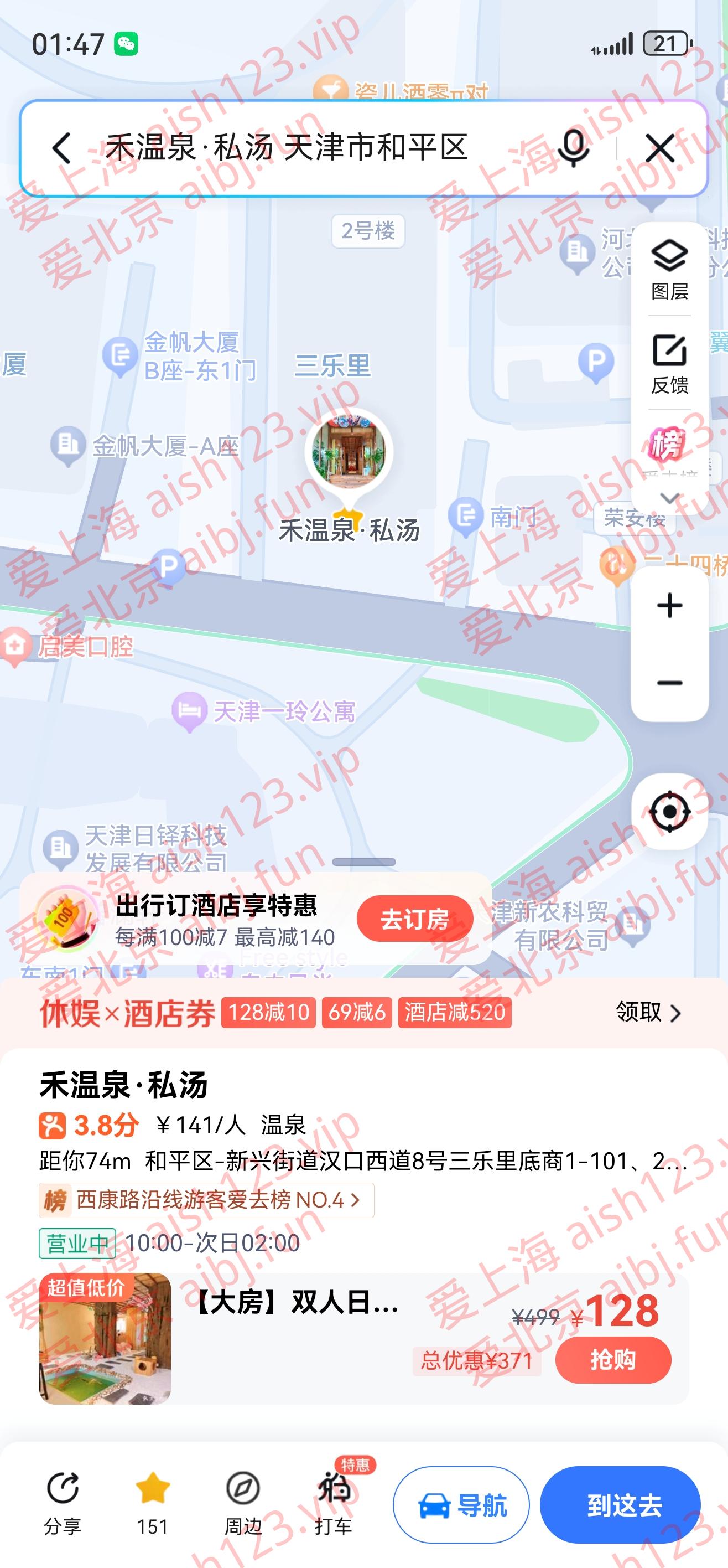 Screenshot_20260519_134733_com.baidu.BaiduMap.jpg