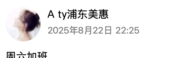 浦东美惠